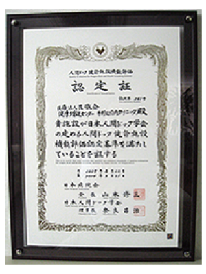 健診・人間ドック